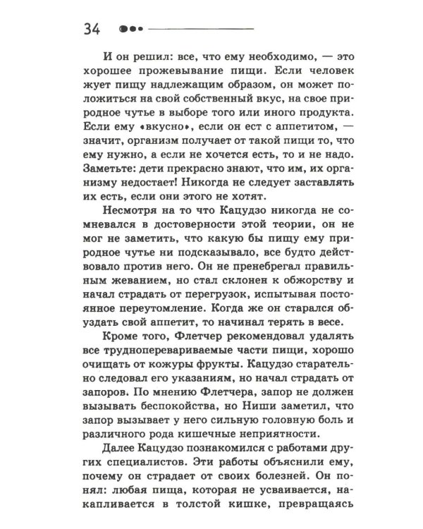 Дополнительное изображение книги «Все ключевые упражнения и рекомендации системы НИШИ. Конспект здоровья»