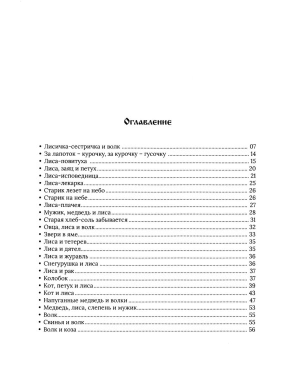 Народные русские сказки. Полное собрание без купюр (комплект из 5-ти книг)