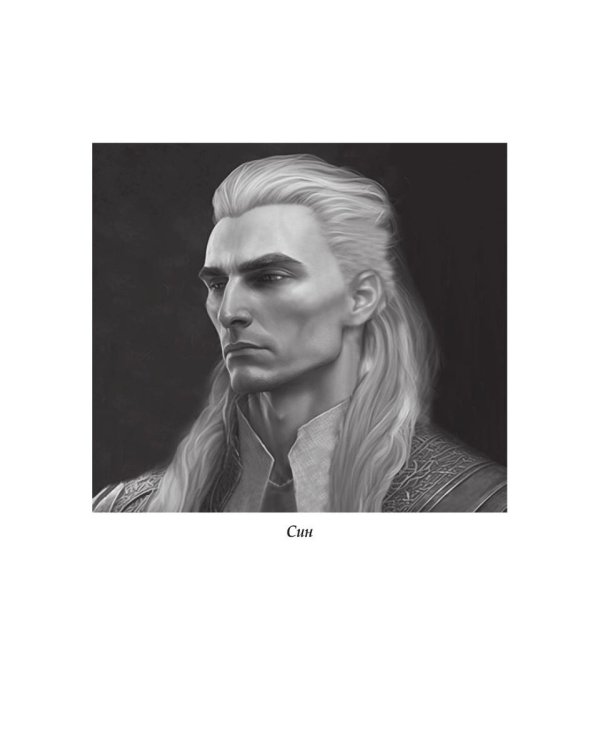 Змеиный Крест