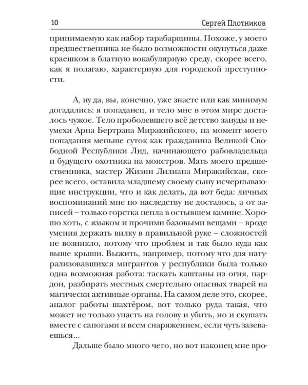 Как по заказу. Кн. 3: Аколит