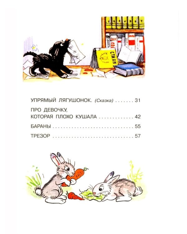 Любимые стихи