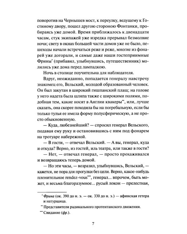Дополнительное изображение книги «Призраки Петербурга: сборник»