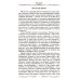 Сверхсознание Карма - закон причины и следствия. Как переписать свою судьбу