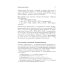 Аналитическая геометрия: Учебник для математических специальностей университетов. 2-е изд