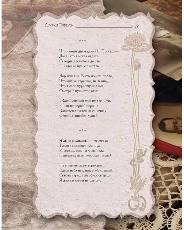 Блистательные поэтессы Серебряного века