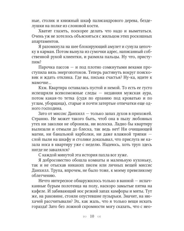 Лили. Дела №1–4