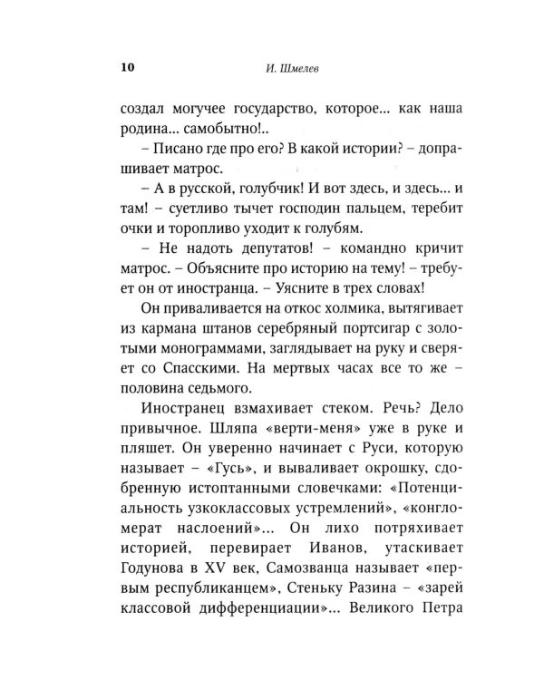 Рождество в Москве (пер.)