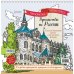 Путешествие по России (Нижний Новгород): раскраска-антистресс для работы карандашами, маркерами и гелевыми ручками