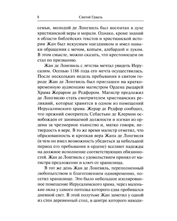 Интриги и вымыслы