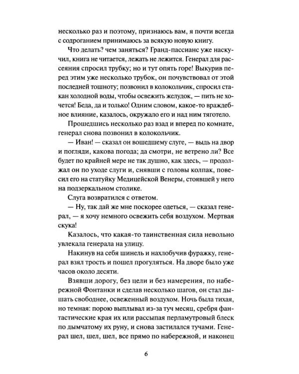 Дополнительное изображение книги «Призраки Петербурга: сборник»