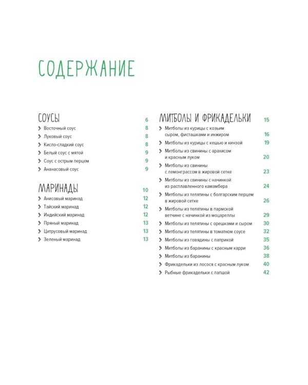 Большая коллекция гурмана (сборный комплект из 10 кн.)