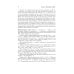 Аналитическая геометрия: Учебник для математических специальностей университетов. 2-е изд