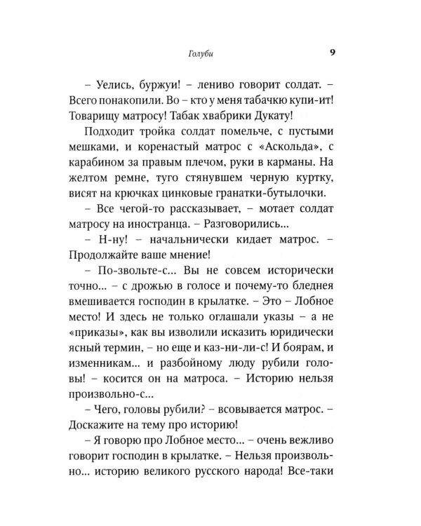 Рождество в Москве (пер.)
