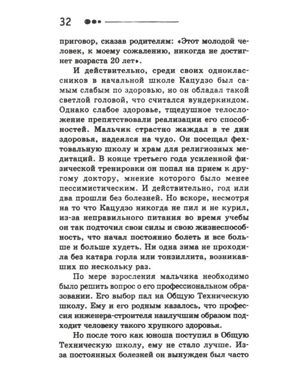 Дополнительное изображение книги «Все ключевые упражнения и рекомендации системы НИШИ. Конспект здоровья»