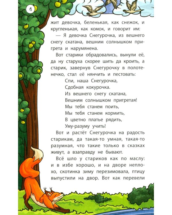 Русские народные сказки
