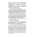 Екатеринбург — Владивосток. Свидетельства очевидца революции и гражданской войны. 1917—1922