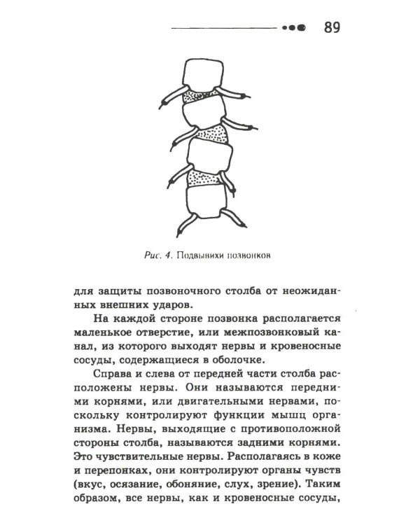 Дополнительное изображение книги «Все ключевые упражнения и рекомендации системы НИШИ. Конспект здоровья»