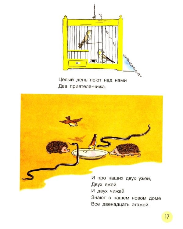 Любимые стихи