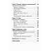 Рестарт: Как прожить много жизней. 2-е изд., доп Рестарт: Как прожить много жизней. 2-е изд., доп