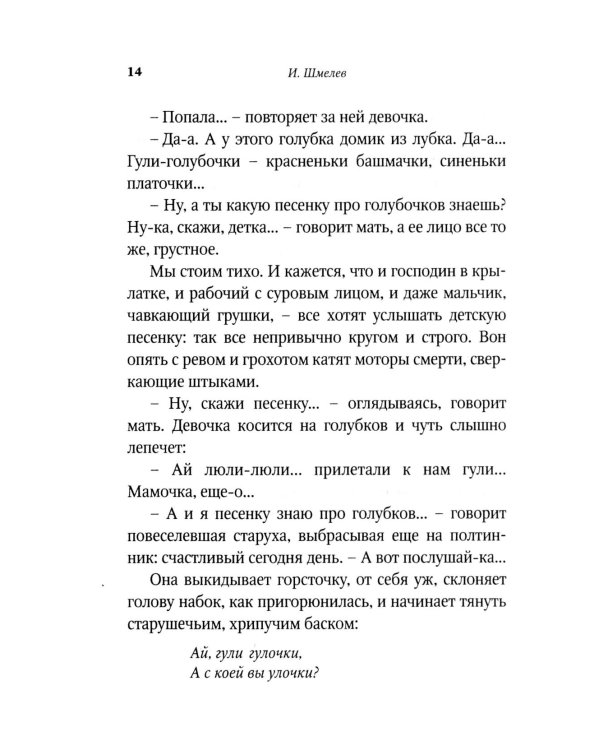 Рождество в Москве (пер.)