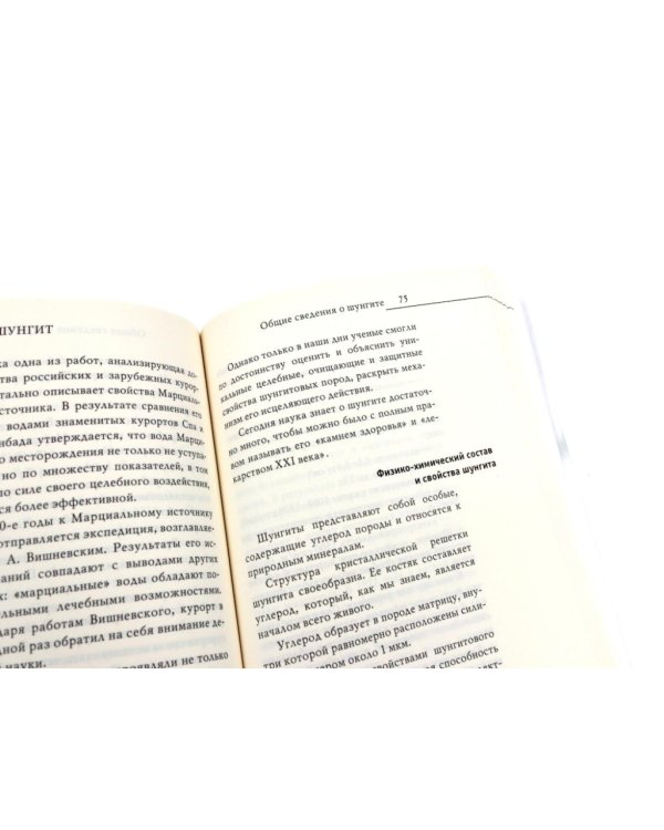 Дополнительное изображение книги «Здоровье и народные рецепты (комплект из 4-х книг)»