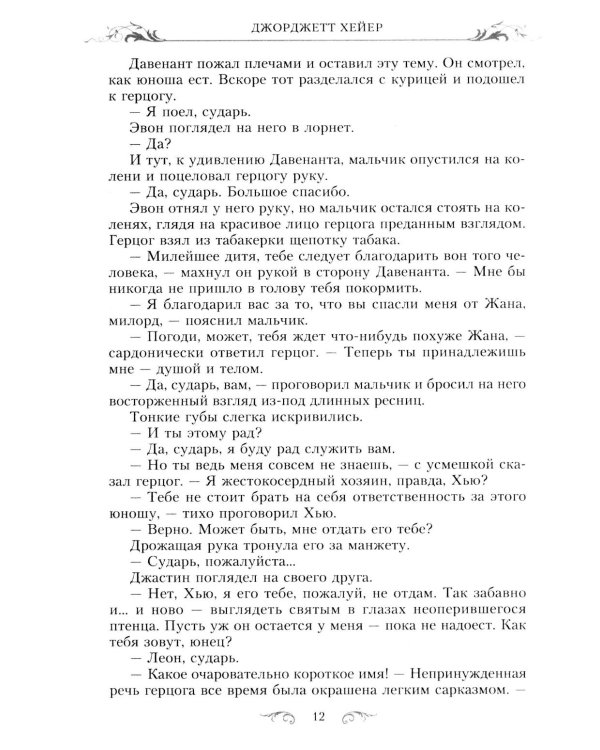 Тени прошлого