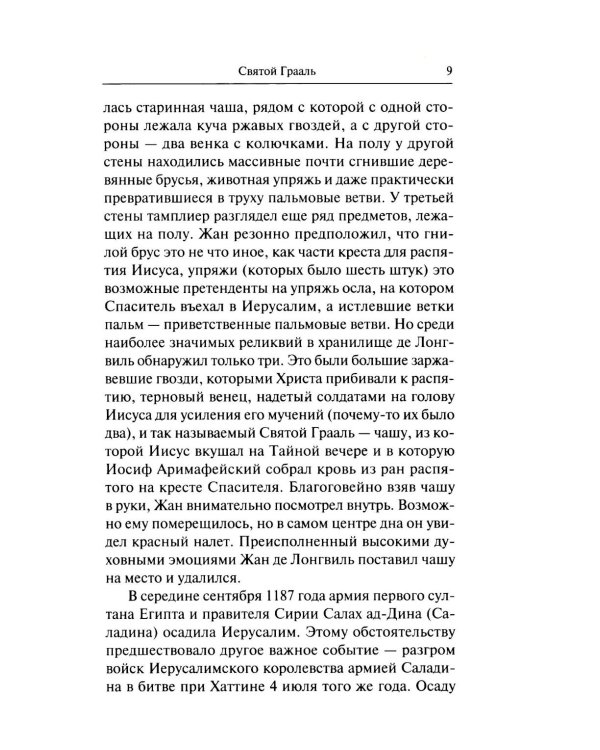 Интриги и вымыслы