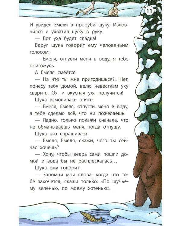 Русские народные сказки