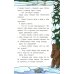 Русские народные сказки