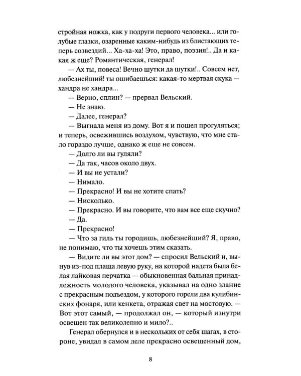 Дополнительное изображение книги «Призраки Петербурга: сборник»