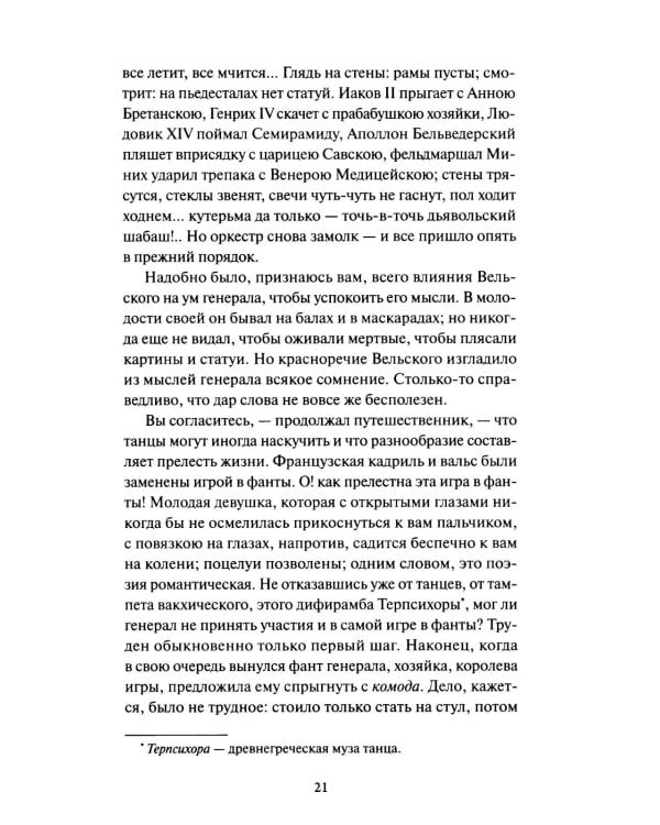 Дополнительное изображение книги «Призраки Петербурга: сборник»