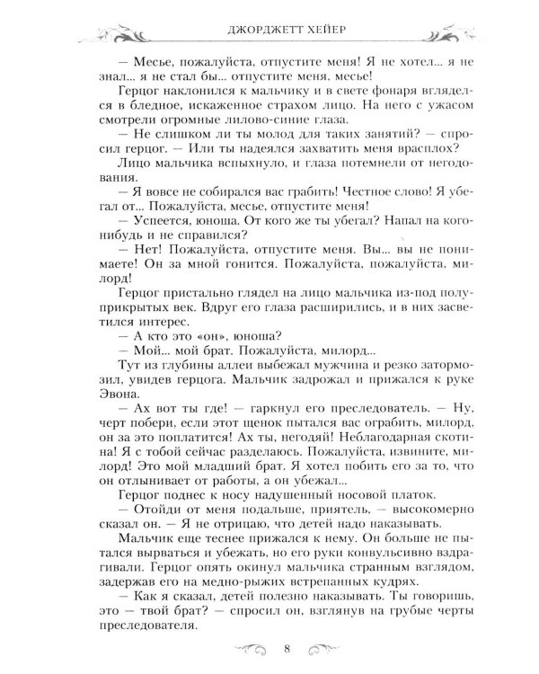 Тени прошлого