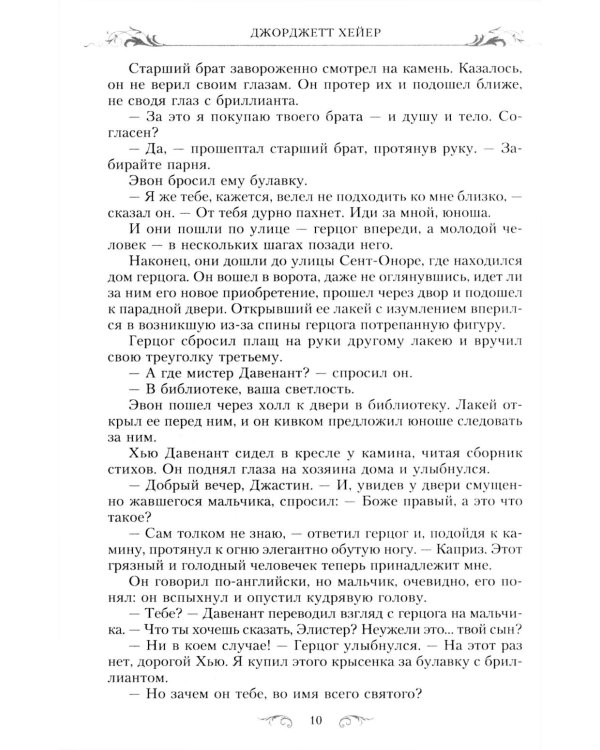 Тени прошлого