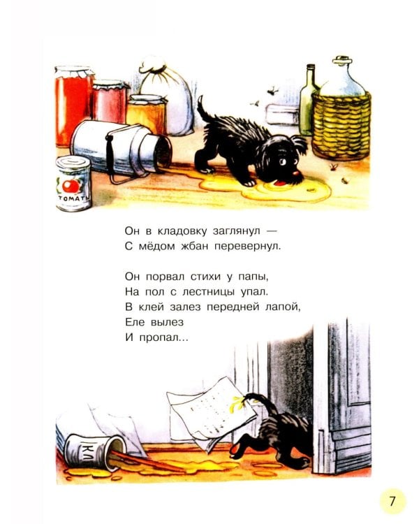 Любимые стихи