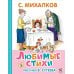Любимые стихи