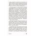 Рестарт: Как прожить много жизней. 2-е изд., доп Рестарт: Как прожить много жизней. 2-е изд., доп