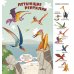 Дополнительное изображение книги «Найди и покажи, малыш. Динозавры»