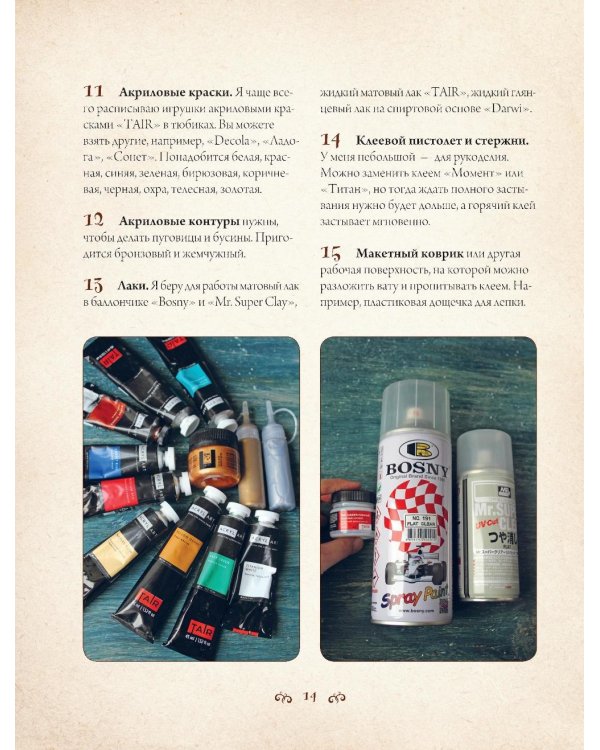 Ватные игрушки и фигурки из папье-маше: сказочные создания в пошаговых мастер-классах