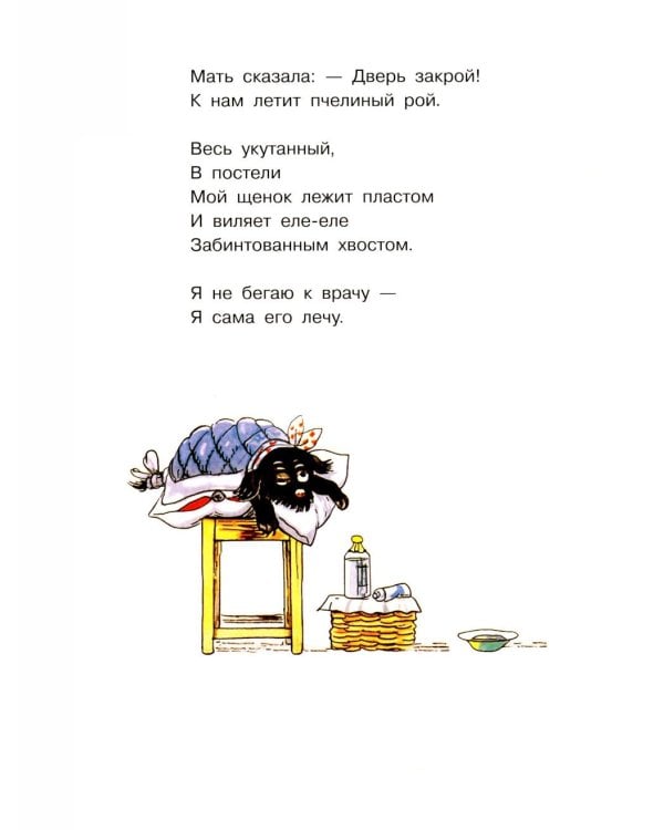 Любимые стихи