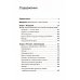 Рестарт: Как прожить много жизней. 2-е изд., доп Рестарт: Как прожить много жизней. 2-е изд., доп