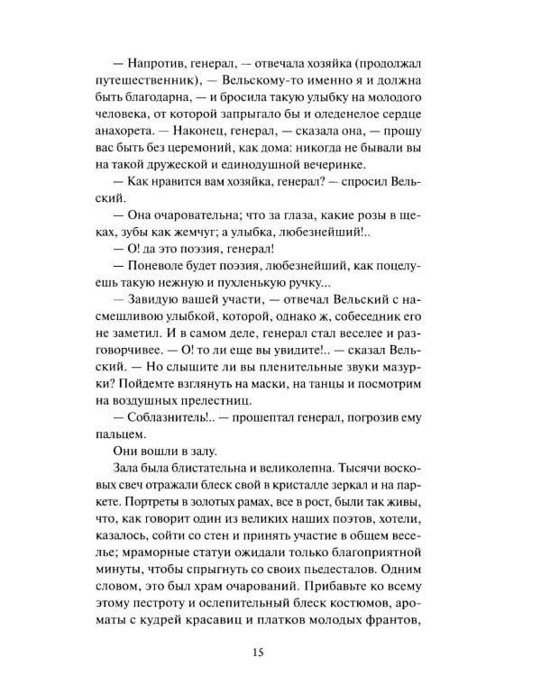 Дополнительное изображение книги «Призраки Петербурга: сборник»