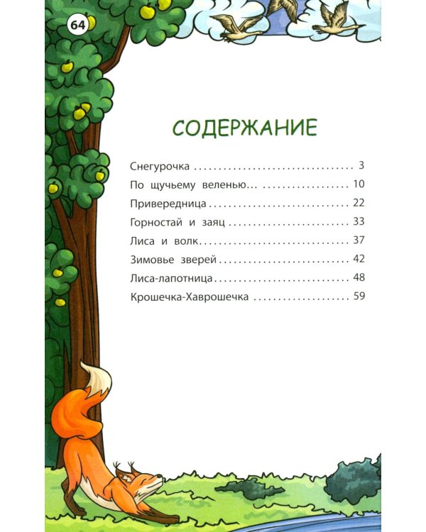 Русские народные сказки
