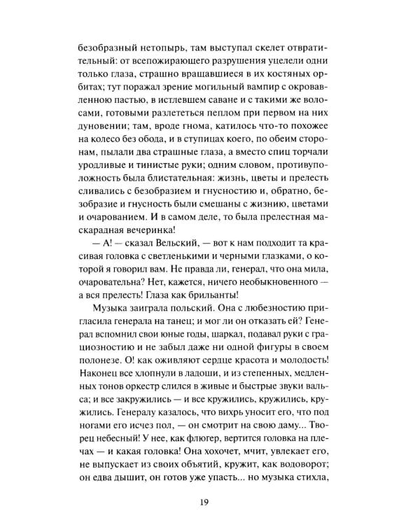 Дополнительное изображение книги «Призраки Петербурга: сборник»
