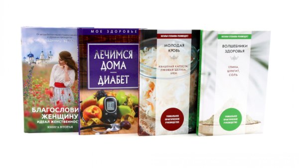 Обложка книги «Здоровье и народные рецепты (комплект из 4-х книг)» — None, ISBN 9785885405355