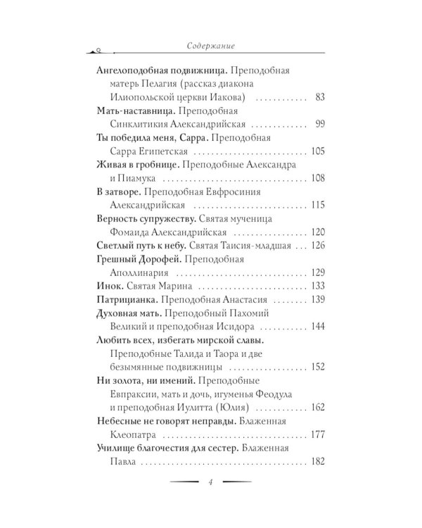 Дополнительное изображение книги «Здоровье и народные рецепты (комплект из 4-х книг)»
