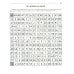 125 авторских кроссвордов, сканвордов и других головоломок. 2-е изд