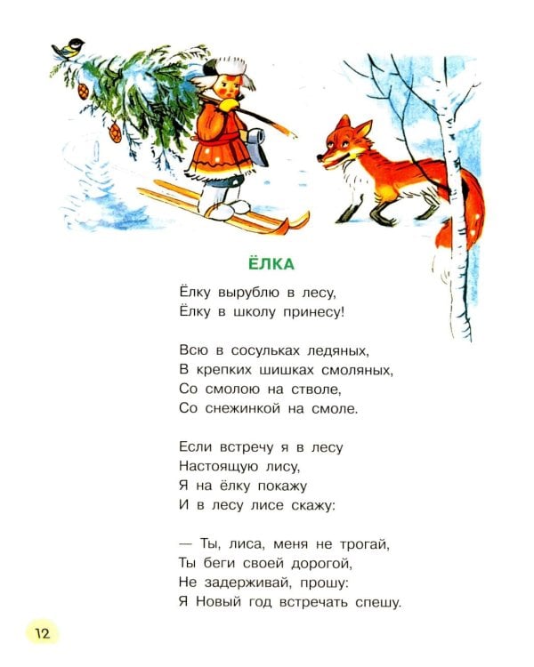 Любимые стихи