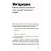 Рестарт: Как прожить много жизней. 2-е изд., доп Рестарт: Как прожить много жизней. 2-е изд., доп