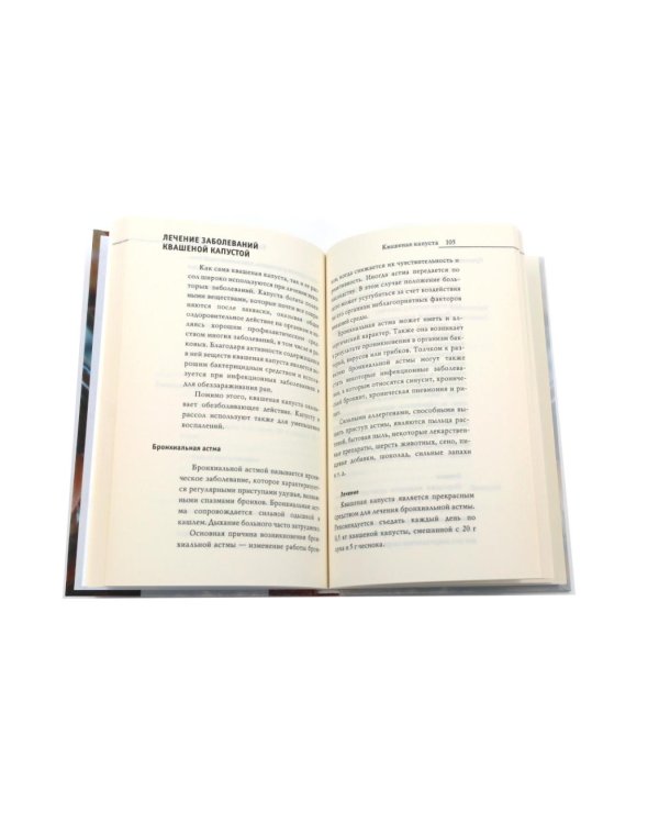 Дополнительное изображение книги «Здоровье и народные рецепты (комплект из 4-х книг)»