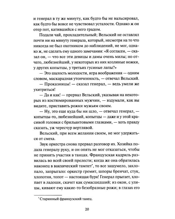 Дополнительное изображение книги «Призраки Петербурга: сборник»